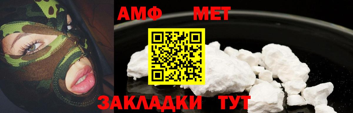 Сургут  АМФ  Вход с VPN  АМФЕТАМИН VHQ 