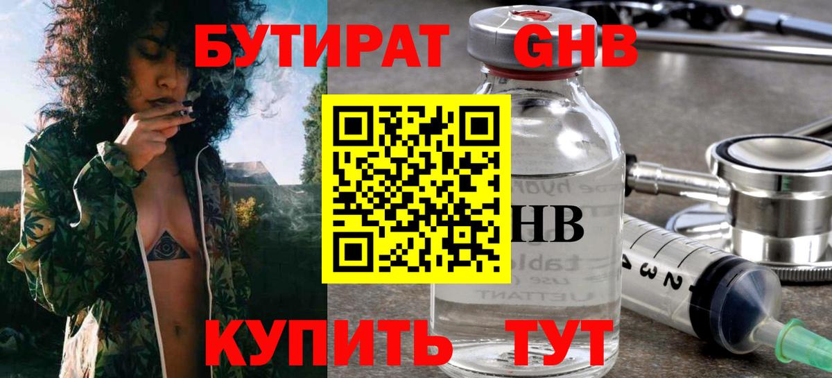 Сургут  Бутират оксана  Вход с VPN 