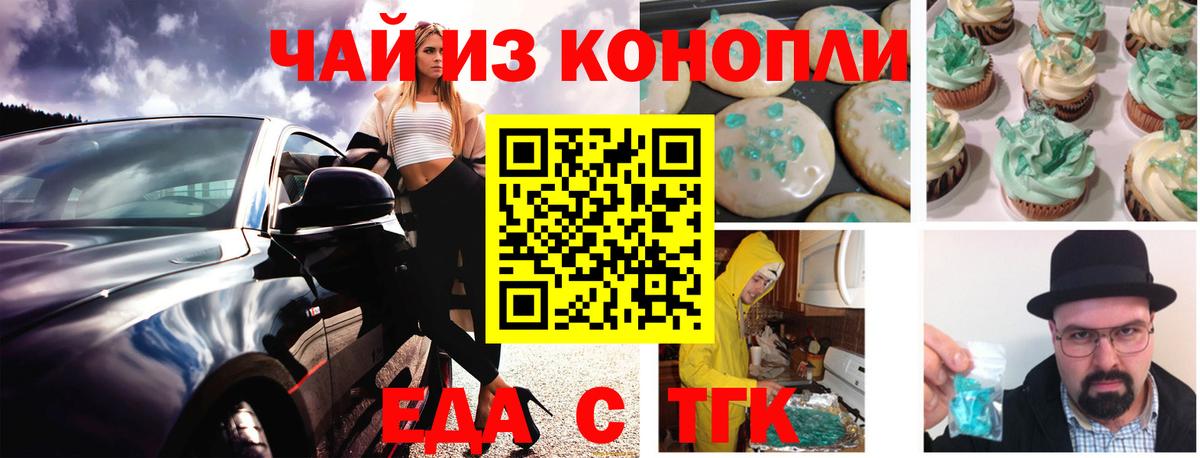 Cannafood марихуана  Вход с VPN  Сургут 