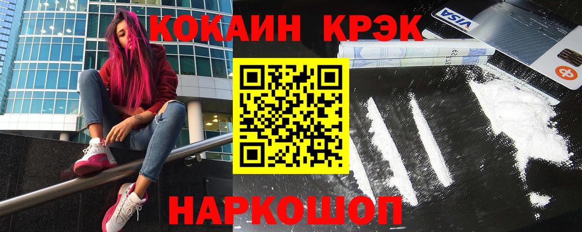 COCAIN Боливия  Вход с VPN  Сургут 