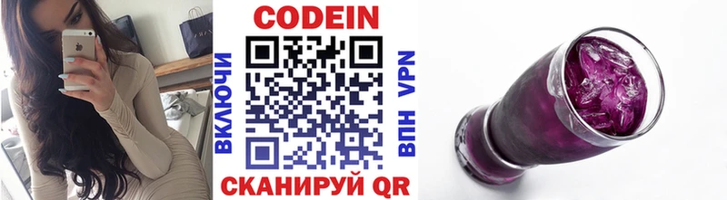 где можно купить   Сургут  Кодеин напиток Lean (лин) 