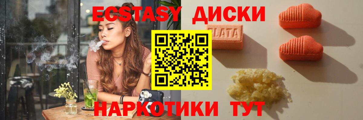 OMG ONION  Экстази Philipp Plein  ЭКСТАЗИ VHQ  Вход с VPN  Сургут 