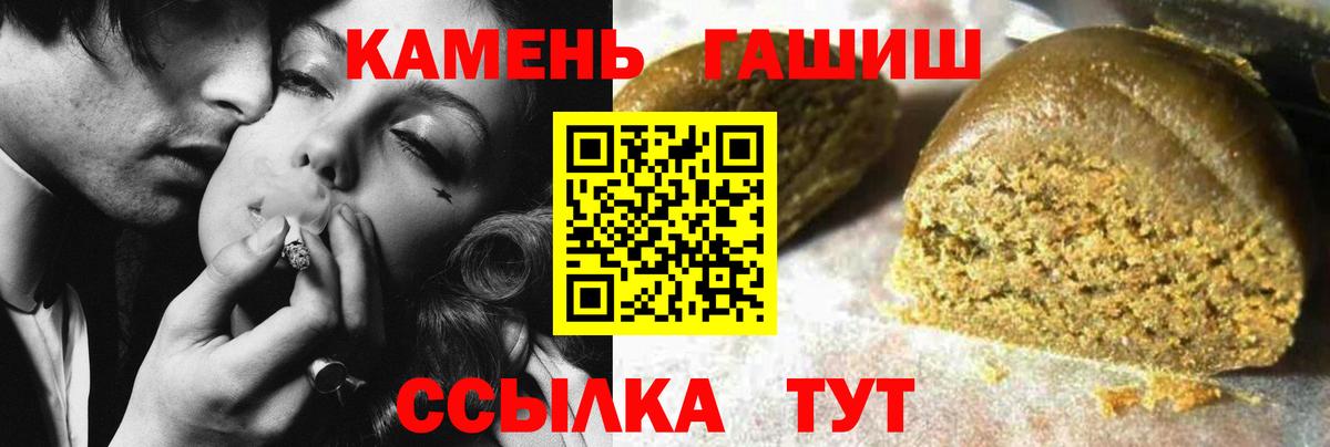 Гашиш гарик  Вход с VPN  Сургут 