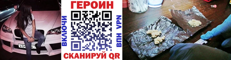 omg вход  Сургут  ГЕРОИН Heroin 