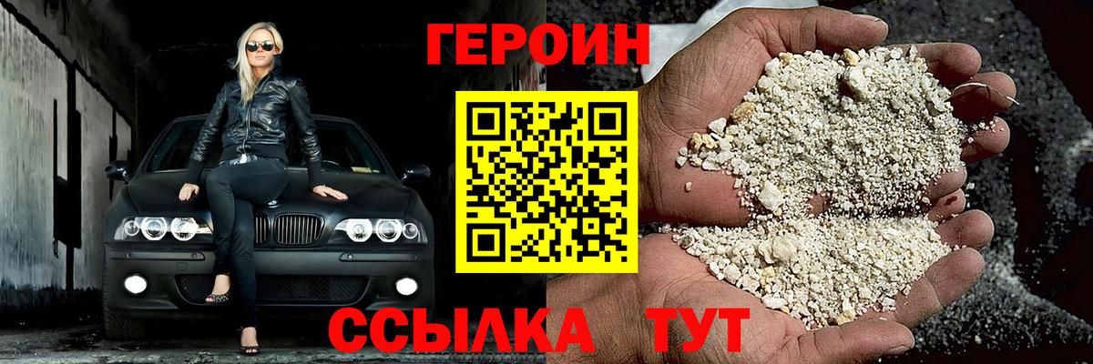 ГЕРОИН гречка  Вход с VPN  Сургут 