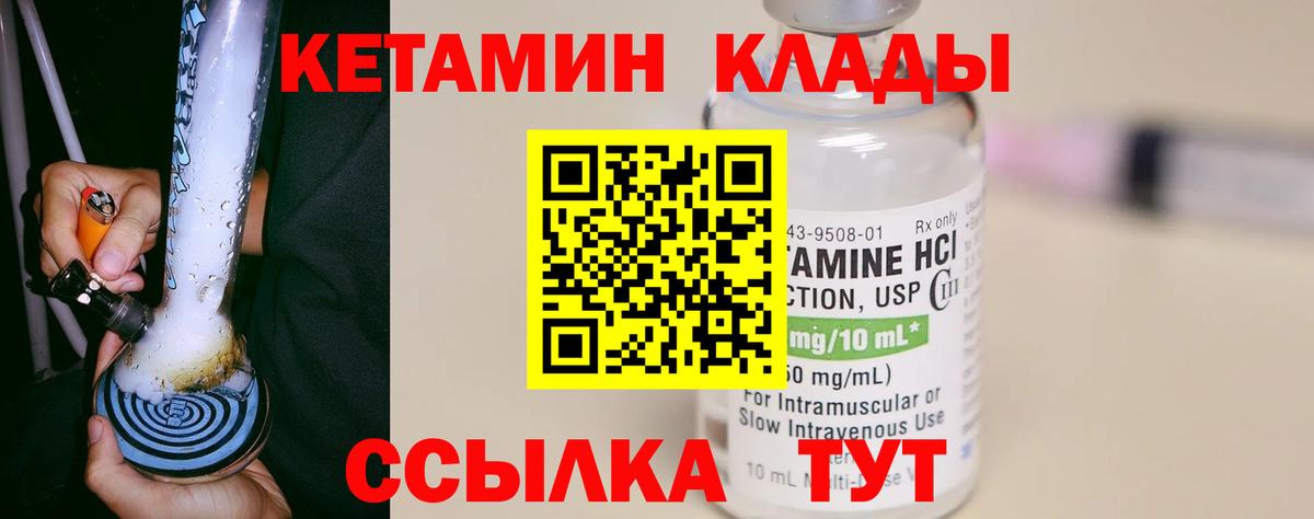 КЕТАМИН VHQ  Вход с VPN  Сургут  КЕТАМИН VHQ 