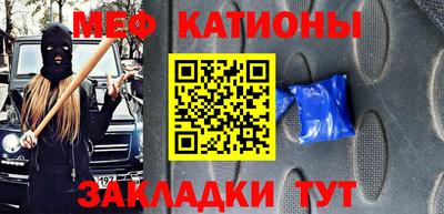 мяу мяу кристалл Пыть-Ях