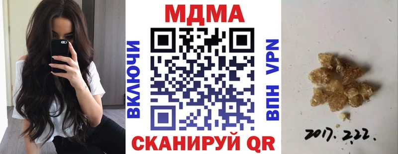 MDMA кристаллы Сургут