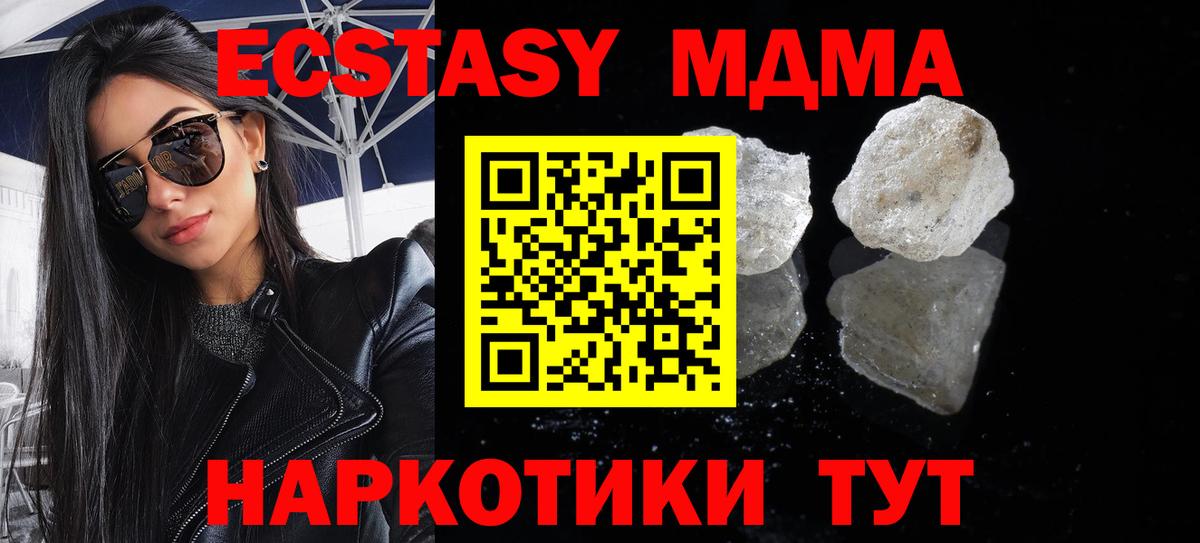 МДМА  Вход с VPN  Сургут  МДМА молли  МДМА кристаллы 
