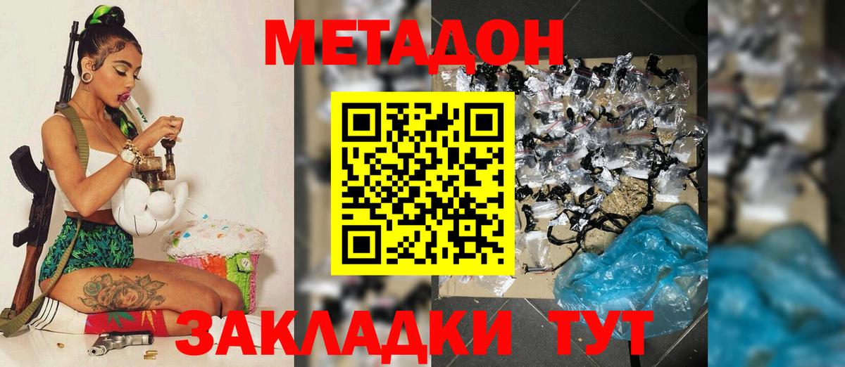 МЕТАДОН белоснежный  Метадон methadone  Вход с VPN    ССЫЛКА  Сургут 