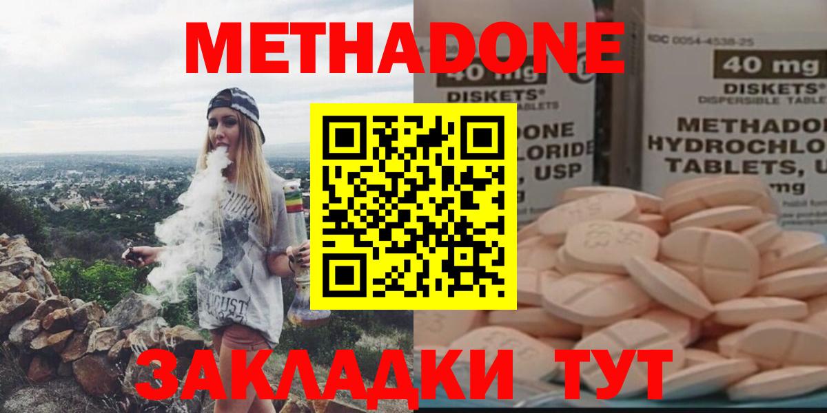 МЕТАДОН белоснежный Сургут