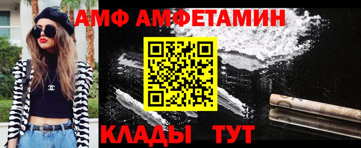 МЕТАМФЕТАМИН кристалл  Вход с VPN  Сургут 