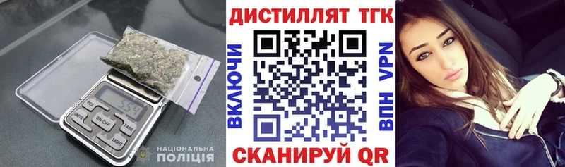 Дистиллят ТГК жижа  где найти   Сургут 