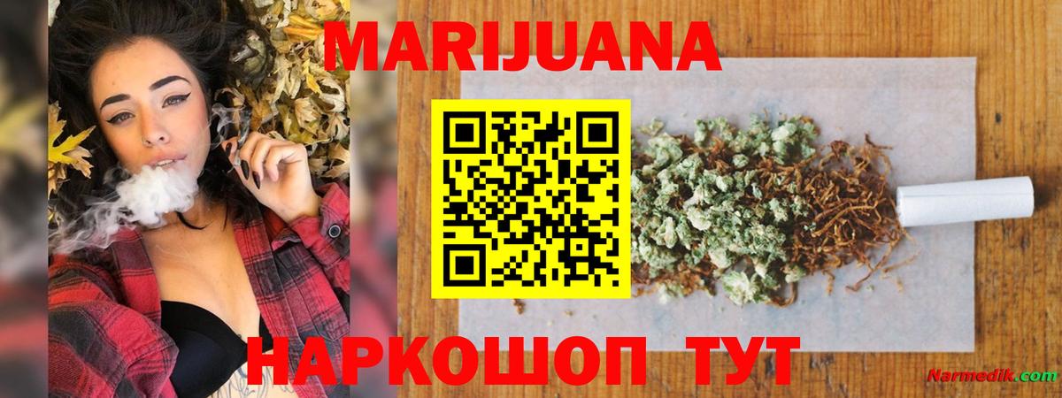 Канабис Сургут